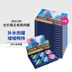 蓝氏 全价湿粮cute真肉罐/微晶主食罐14盒