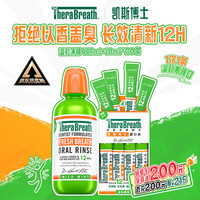 凯斯博士 漱口水温和薄荷473ml+10ml