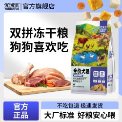 优瑞派 狗粮成幼犬粮冻干小型犬比熊泰迪全犬通用官方旗舰店正品