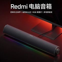 Redmi电脑音箱 桌面台式机笔记本游戏音箱 蓝牙5.0