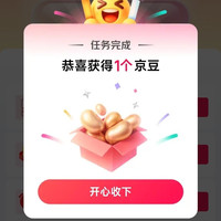 京东 天天试好运 浏览任务得京豆 每日免费抽奖 赢大牌0元试用/京豆/试用专享券