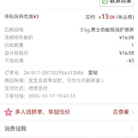 订单截图缩略图