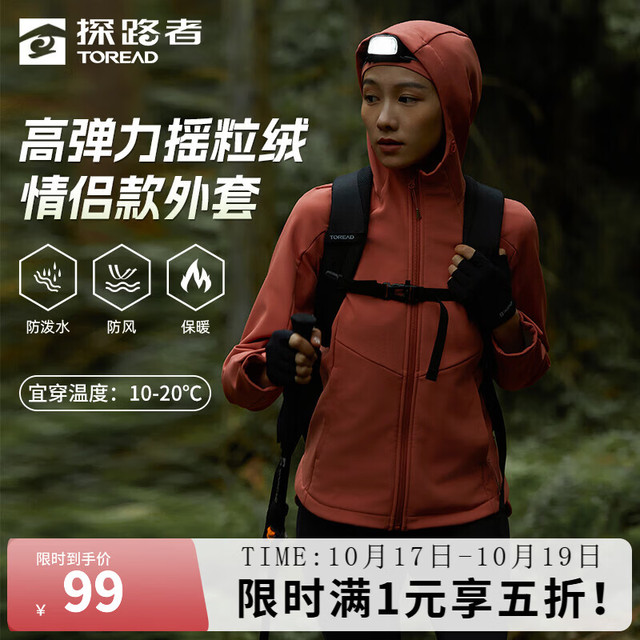 探路者 软壳衣男防泼水外套户外加绒弹力登山服防风保暖上衣女大牌奥莱 绯红-女款-TAEEBM92733
