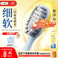 狮王 细齿洁系列 弹力旋净牙刷 2支