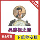 三角洲行动道具吴彦祖之镜游戏道具