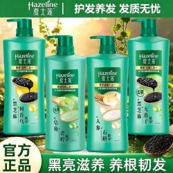 Hazeline 洗发水750g控油去屑滋养洗发露养根强韧控油宿舍家用实惠装
