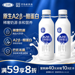三元 极致 A2β-酪蛋白 鲜牛奶 900ml*2瓶