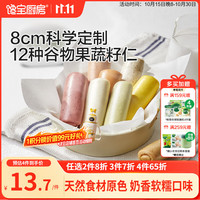 宝宝馋了 果蔬手指馒头 160g 袋装