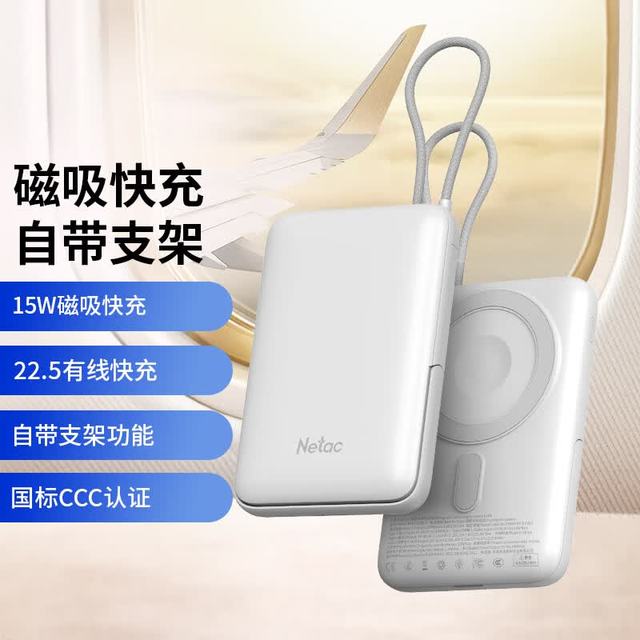 朗科 3C认证支持Magsafe外接电源手机支架磁吸充电宝10000mAh