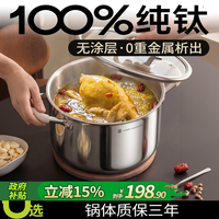 DUMIK 纯钛汤锅家用2026新款电磁炉燃气专用双耳食品级煮面熬粥炖蒸煮锅