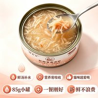 臻优尚 猫罐头猫咪零食补水营养主食罐高适口成猫幼猫粮湿粮猫条