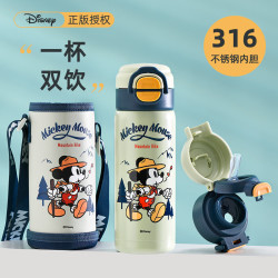 迪士尼 316不锈钢保温杯双饮儿童水杯小上学杯子 6649米奇