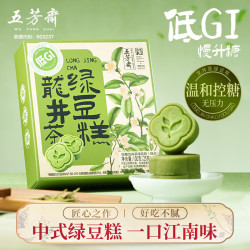 五芳斋 绿豆糕 休闲零食中式糕点下午茶 25克*4低糖龙井茶绿豆糕