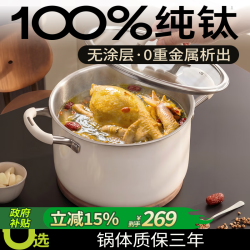 DUMIK 纯钛陶瓷汤锅家用2026新款电磁炉燃气专用双耳食品级煮面炖蒸煮锅