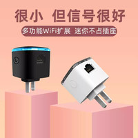 WiFi信号放大器穿墙迷你路由器多功能增强网络无线转换有线接收器
