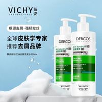 百亿补贴：薇姿 绿标洗发水液膏控油止痒蓬松去屑Dercos微姿二硫化硒洗头液