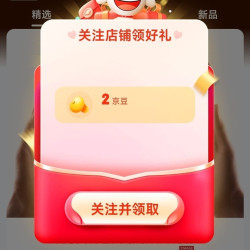 京东 迪信通旗舰店 关注2京豆