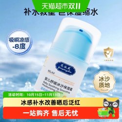 范泳辰 积雪草冰沙霜儿童面霜舒缓秋冬补水保湿水润乳婴儿宝宝霜
