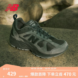 new balance NB878官方秋季男女情侣黑色复古百搭通勤轻便休闲运动老爹鞋 深碳色 CM878MB1 44 (脚长28cm)
