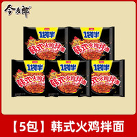 今麦郎 一袋半火鸡面韩式干拌面方便面整箱奶油火鸡面泡面袋装 韩式火鸡拌面