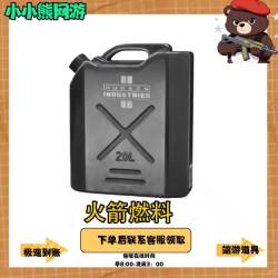 三角洲行动 道具火箭燃料 拓展仓库必备 油道具 未成年禁止下单
