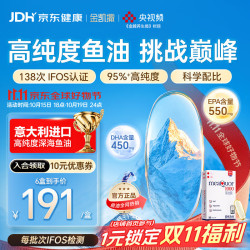 金凯撒 95%高纯度深海鱼油软胶囊 30粒