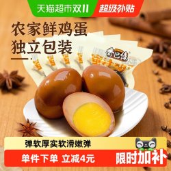 香巴佬 卤蛋蜜汁卤鸡蛋泡面搭档居家速食