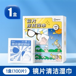 超亚医药 超亚眼镜清洁湿巾不伤镜片屏幕清洁100p一次性擦拭湿纸巾防雾镜布