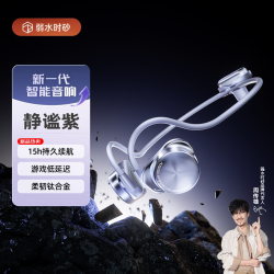 弱水时砂 speakfeel 耳挂式开放蓝牙耳机