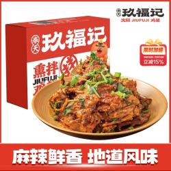 奉天玖福记 招牌熏拌鸡架580g沈阳特产开袋即食夜宵麻辣鸡熟食速食下酒菜零食