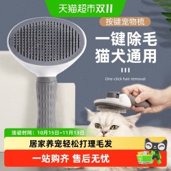 瓜洲牧 猫梳子去浮毛梳毛刷狗狗毛脱毛撸猫神器清理长毛专用宠物猫咪用品