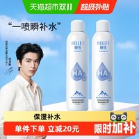 88VIP：颐莲 玻尿酸补水喷雾300ml*2瓶补水保湿爽肤水化妆水化妆品