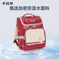 国家补贴：卡拉羊 小学生1-4-6年级5维防下坠减负护脊开学超轻儿童男女生背包