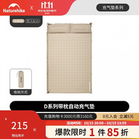 挪客户外 自动充气 双人充气垫  卡其色/双人/6cm