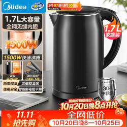 美的 快速沸腾 暖水壶  黑色 1.7L