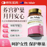 DR. ADAIR 大豆红参大豆异黄酮90片/瓶