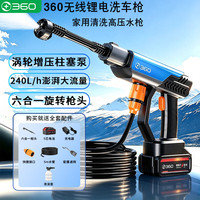 360 无线洗车机HY56车家用140W高压水枪强力清洗机洗车神器
