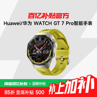 华为 WATCH GT 7 Pro