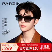 帕森 太阳镜 范丞丞同款26年新品防晒驾驶墨镜PZ12133