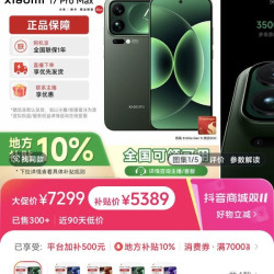 小米 17pm 16+512
