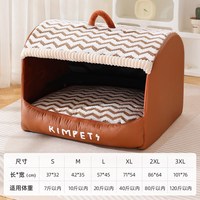 88VIP：KimPets 狗窝冬加厚半封闭式安全感抽屉窝猫窝四季通用可拆洗狗床狗狗睡窝