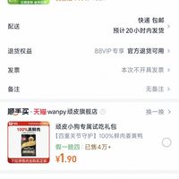 订单截图缩略图