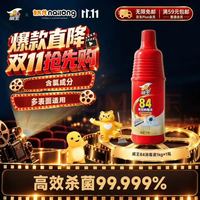 威王 84家居消毒液 1kg
