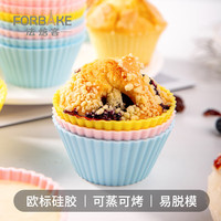 法焙客 马芬杯模具12只硅胶麦芬小蛋糕宝宝辅食做米糕发糕模具硅胶马芬杯 12只装硅胶马芬