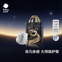 babycare 非凡大师拉拉裤mini装XL16(12-17kg)新生儿婴儿尿不湿超薄透气