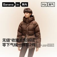 百亿补贴：蕉内 氢气502Cloud女士羽绒服外套连帽收腰面包防风防水抗静电保暖