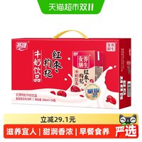 移动端、88VIP：燕塘 食膳养生 红枣枸杞牛奶 250ml*24盒