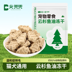 云杉排毛冻干猫零食奖励添加鱼油营养维生素补充猫草化排毛球配方