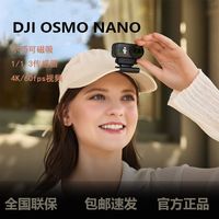大疆 Osmo  Nano 拇指运动相机 标准套装
