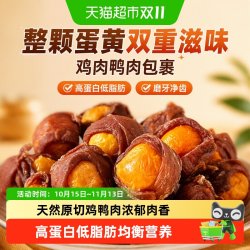 嬉皮狗 狗狗零食鸡鸭肉干绕蛋黄冻干中小型犬宠物柯基泰迪幼犬磨牙棒